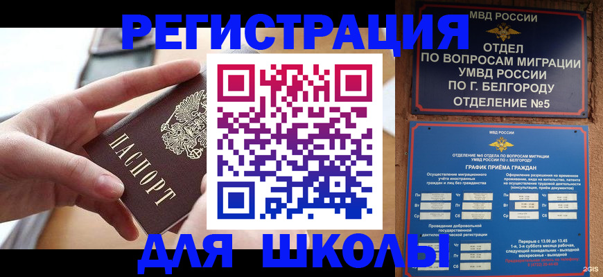миграционный учет в Пермском крае