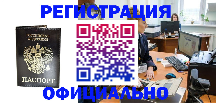 где прописаться в Пермском крае