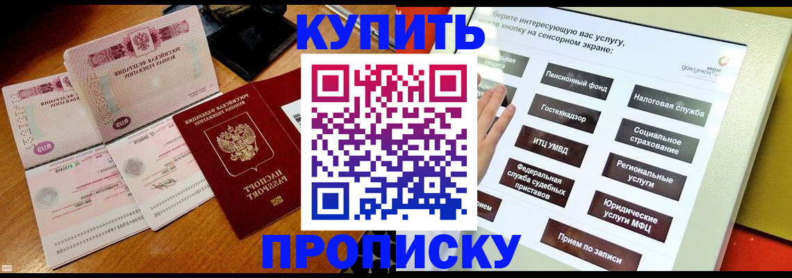 временная регистрация гарантия в Пермском крае