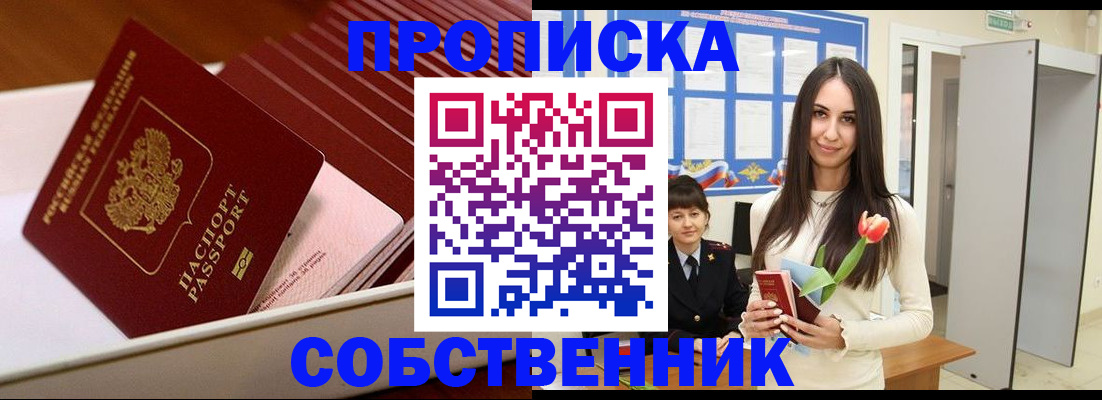 прописка для кредита в Пермском крае