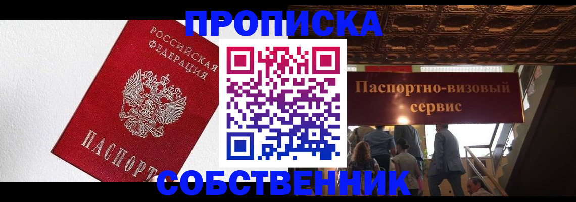 временная регистрация для школы в Пермском крае